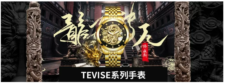 dong ho tevise 2